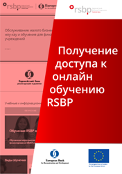 Как зарегистрироваться и получить доступ к сервисам платформы